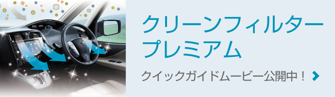 日産自動車販売株式会社 メンテナンス