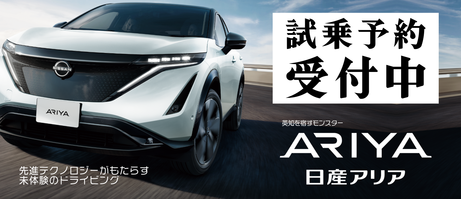 日産自動車販売株式会社 | Top