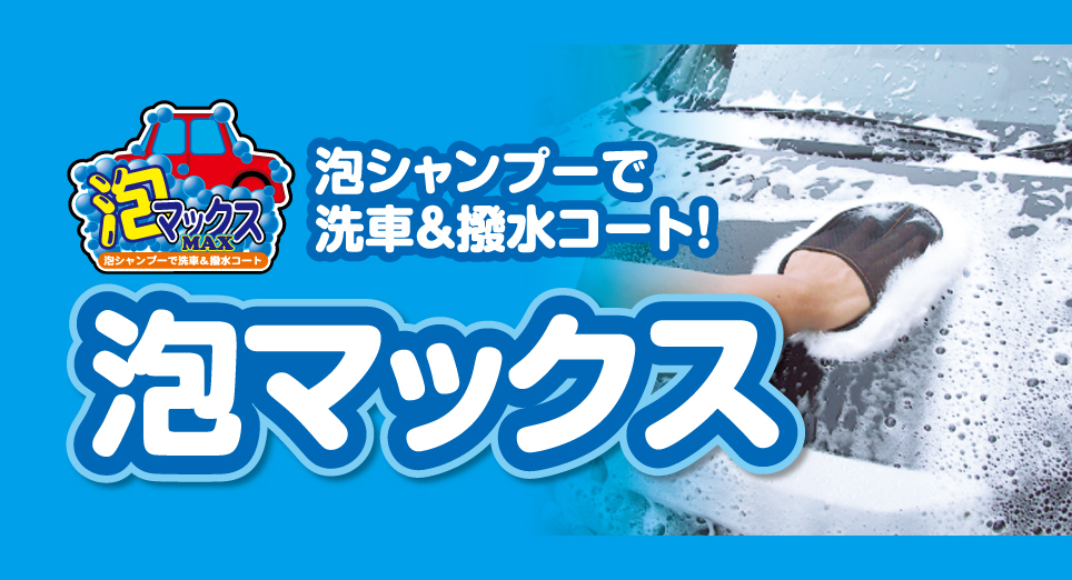 日産自動車販売株式会社 三ノ輪店 売れてます 人気アイテム