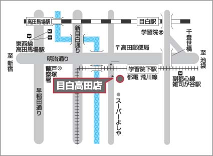日産自動車販売株式会社 目白高田店